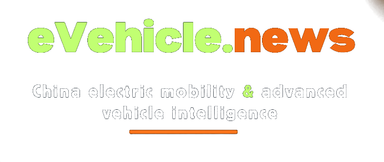 eVehicle.news — China electric mobility & advanced vehicle intelligence